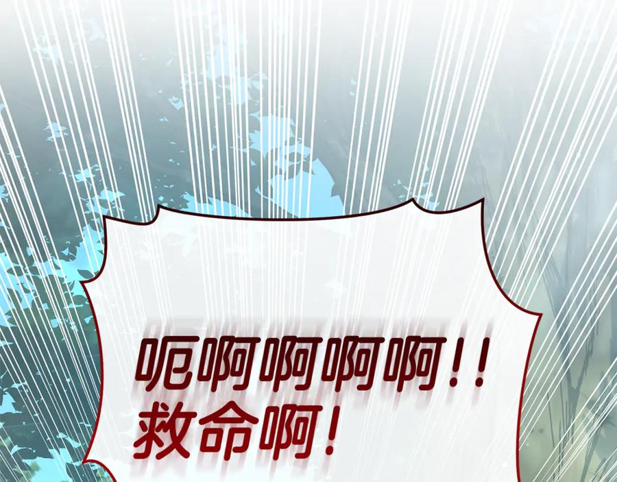 野林·狂爱 第36话 穿少一点 第66页