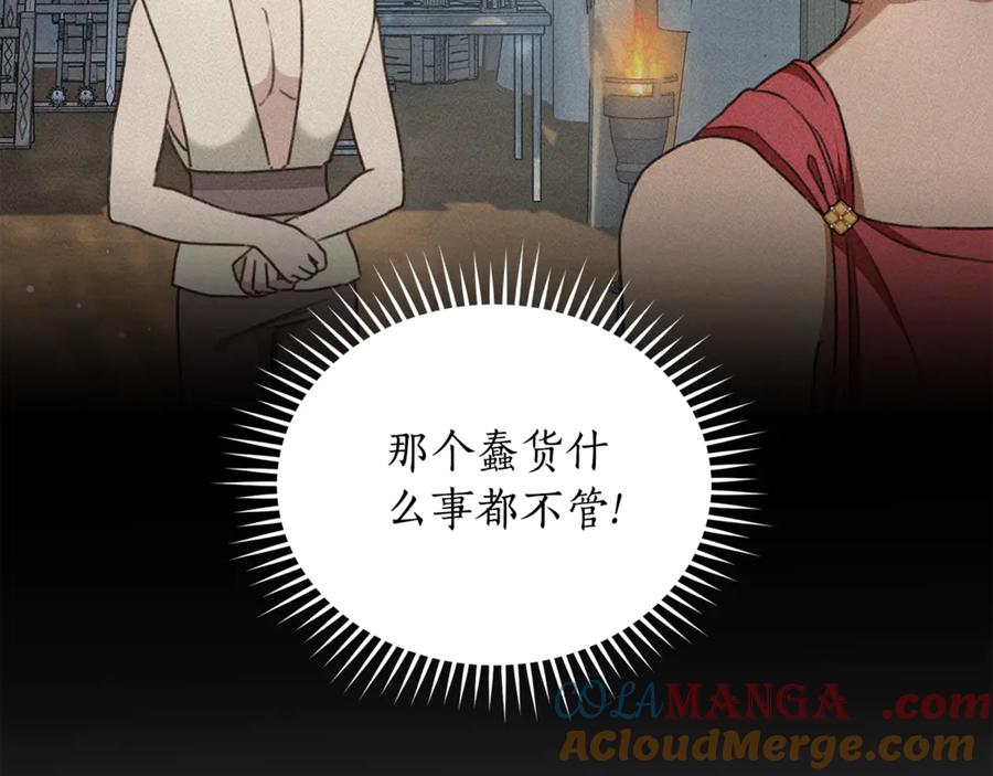 野林·狂爱 第36话 穿少一点 第165页