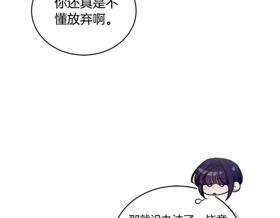 野林·狂爱 第36话 穿少一点 第63页