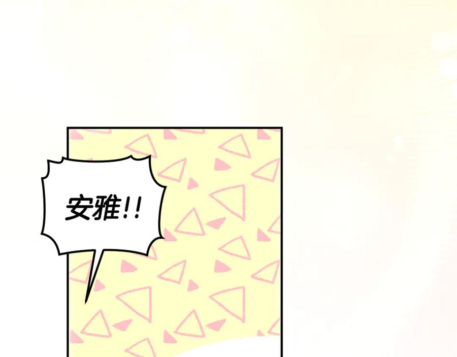 野林·狂爱 第36话 穿少一点 第83页