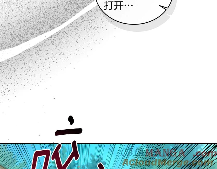 野林·狂爱 第36话 穿少一点 第117页