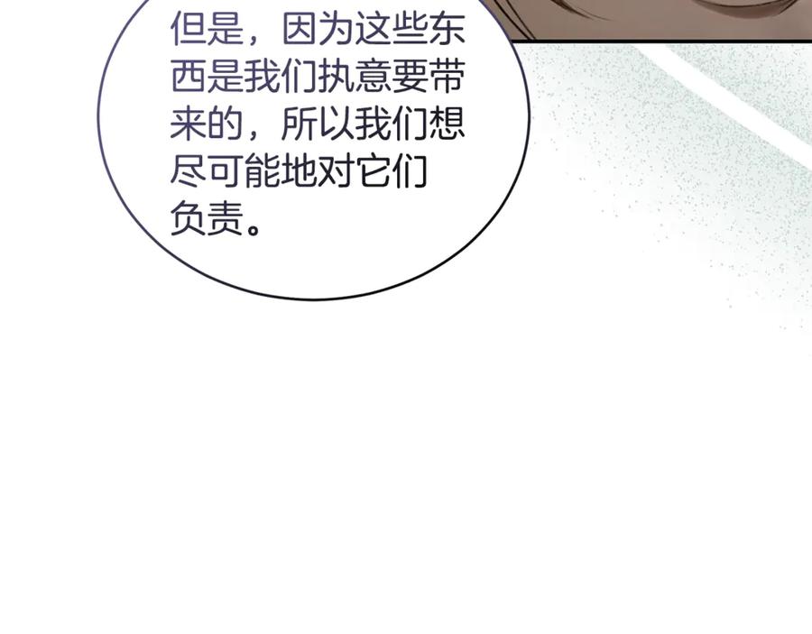 野林·狂爱 第36话 穿少一点 第59页