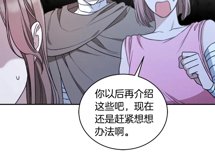 野林·狂爱 第36话 穿少一点 第111页