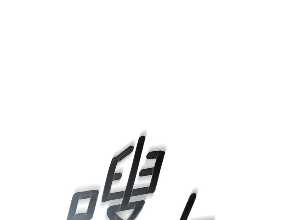 野林·狂爱 第36话 穿少一点 第138页