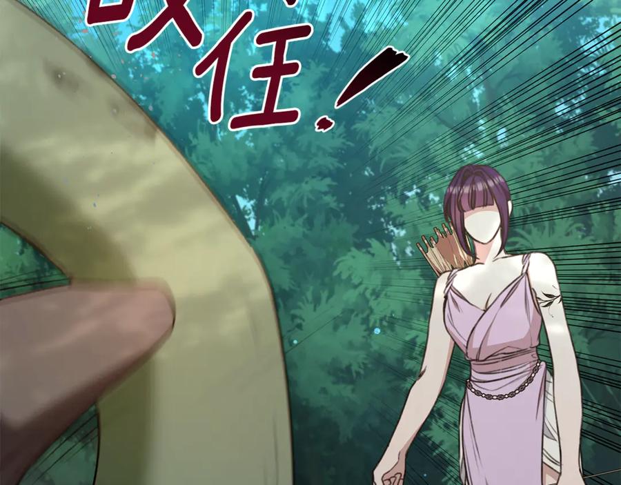 野林·狂爱 第36话 穿少一点 第118页