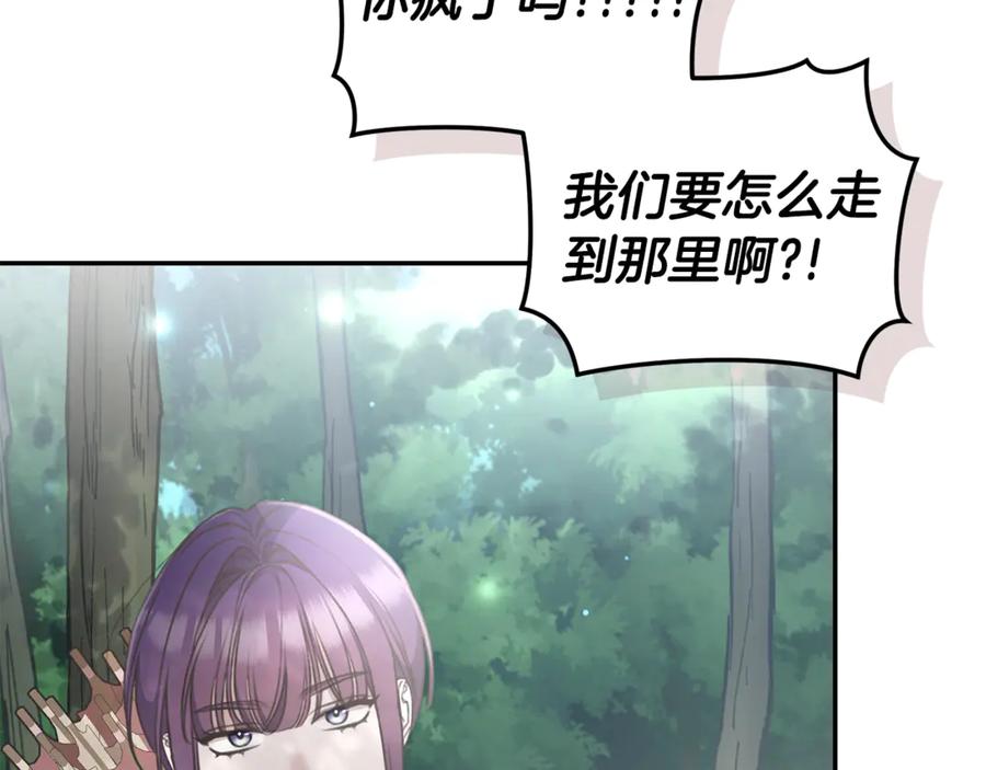 野林·狂爱 第36话 穿少一点 第50页