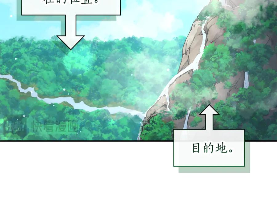 野林·狂爱 第36话 穿少一点 第47页