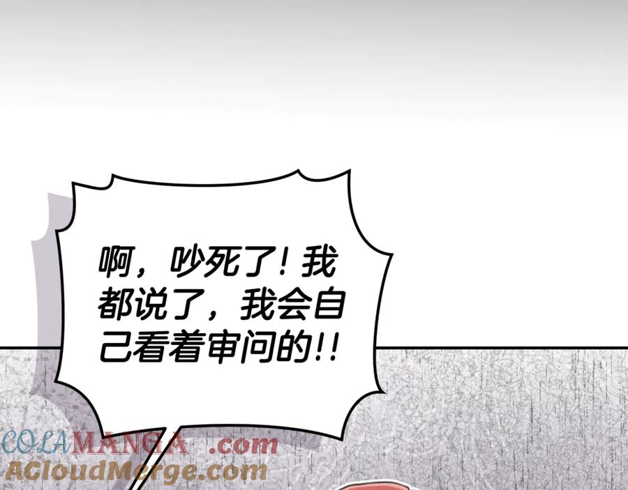 野林·狂爱 第36话 穿少一点 第213页