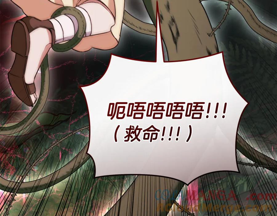 野林·狂爱 第36话 穿少一点 第101页