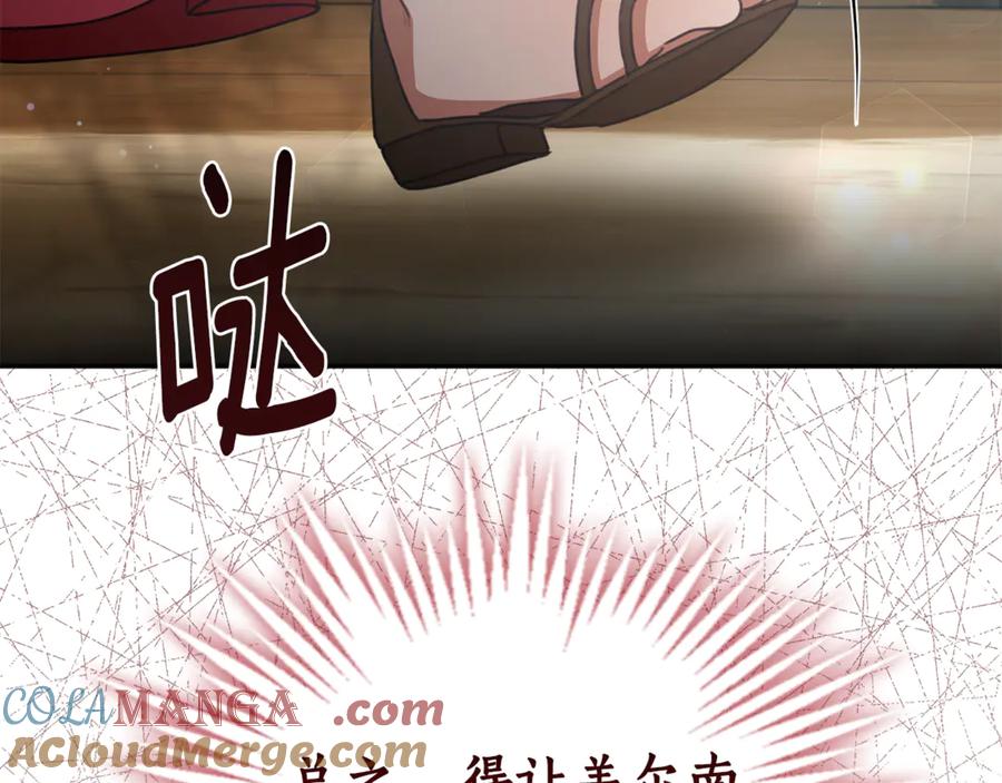 野林·狂爱 第36话 穿少一点 第177页