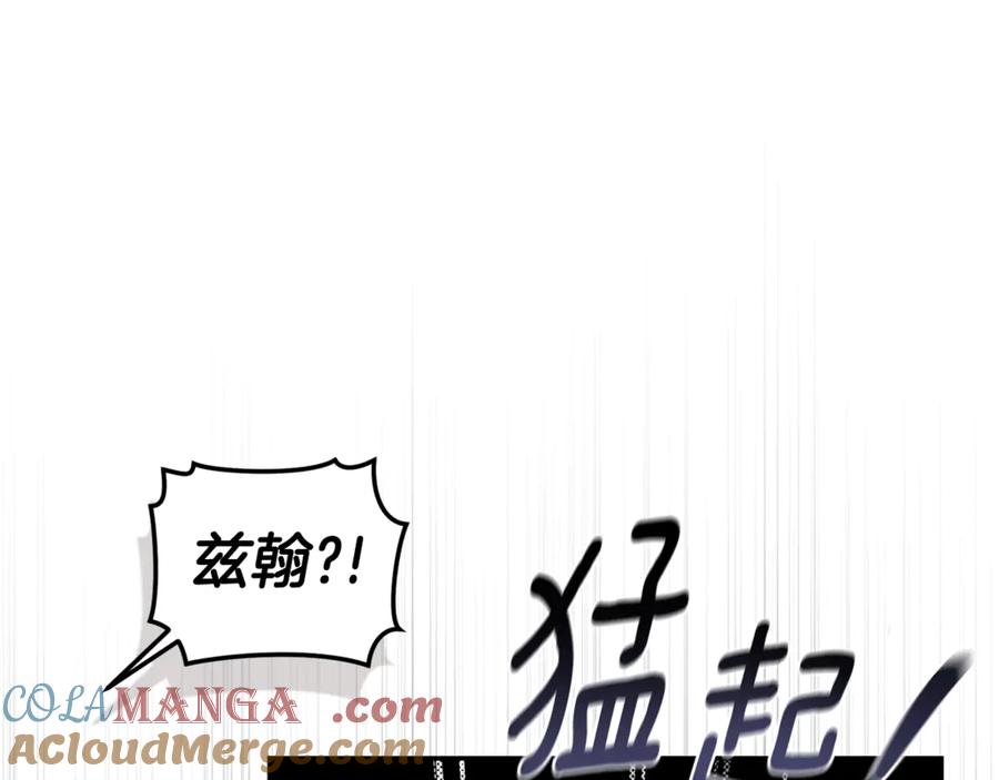 野林·狂爱 第36话 穿少一点 第69页
