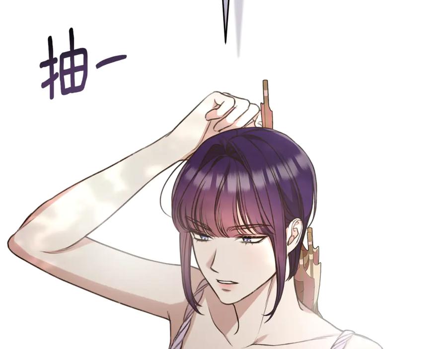 野林·狂爱 第36话 穿少一点 第114页