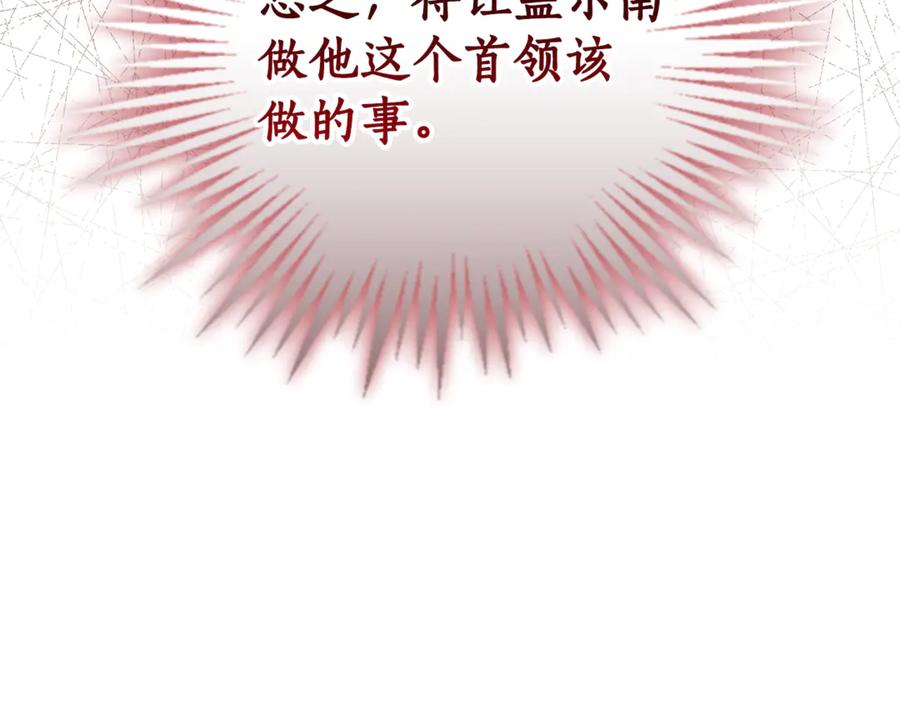 野林·狂爱 第36话 穿少一点 第178页