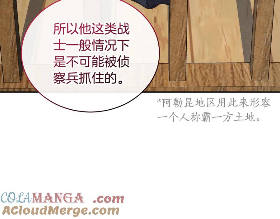 野林·狂爱 第36话 穿少一点 第209页