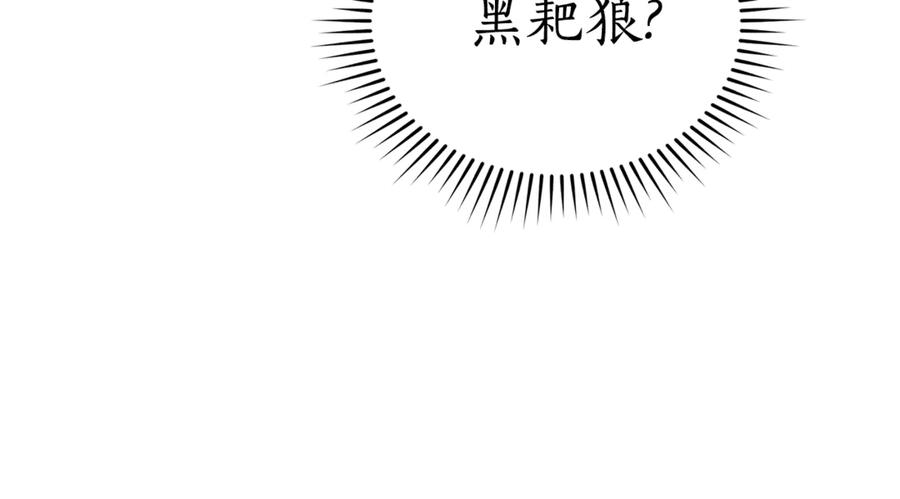 野林·狂爱 第36话 穿少一点 第122页