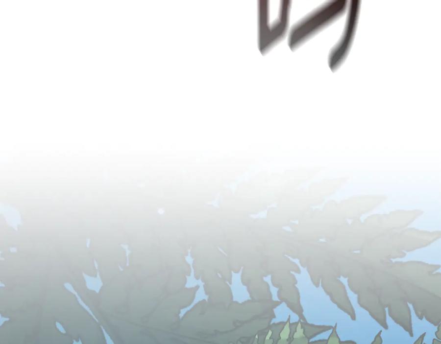 野林·狂爱 第36话 穿少一点 第147页