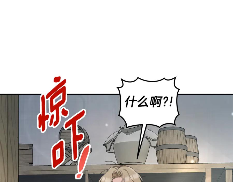 野林·狂爱 第36话 穿少一点 第190页