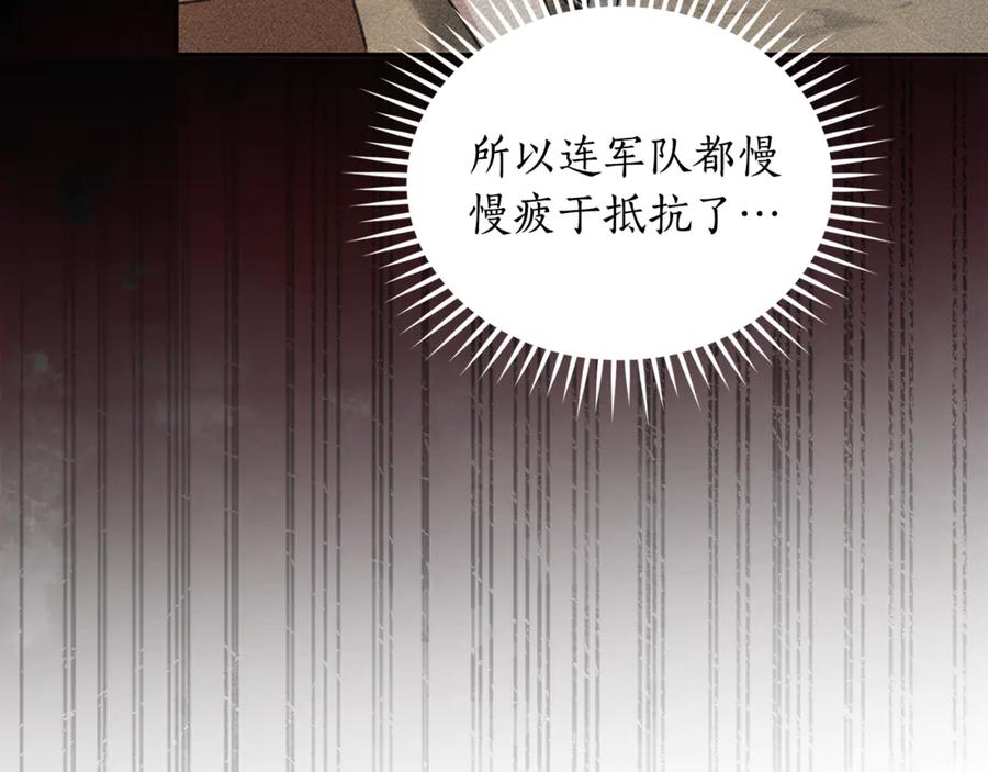 野林·狂爱 第36话 穿少一点 第175页