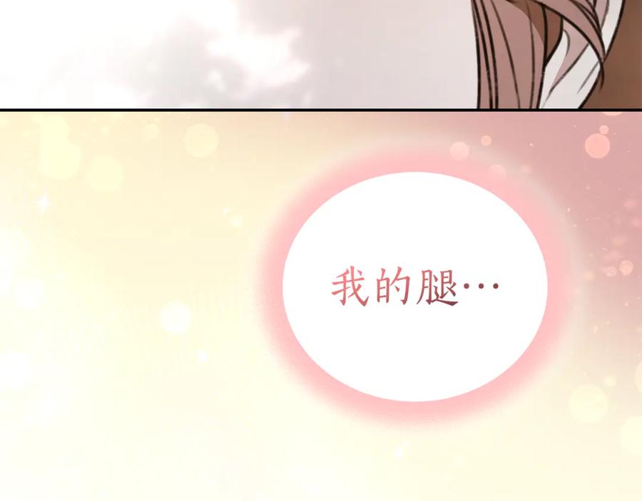 野林·狂爱 第36话 穿少一点 第82页