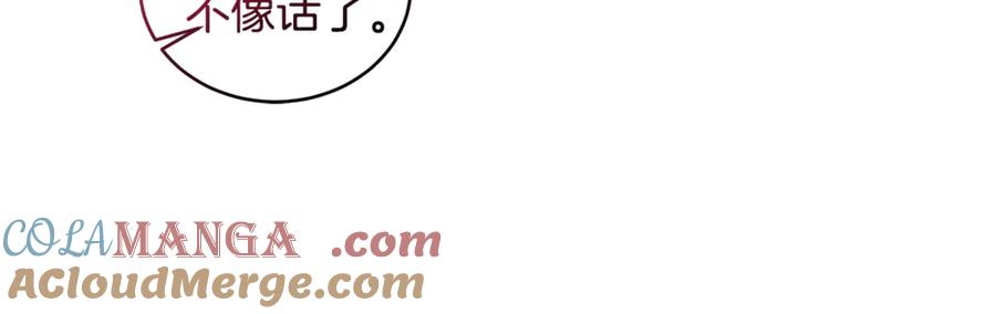 野林·狂爱 第36话 穿少一点 第205页