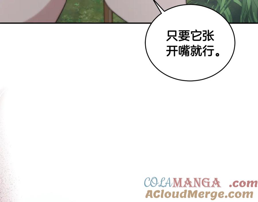 野林·狂爱 第36话 穿少一点 第129页