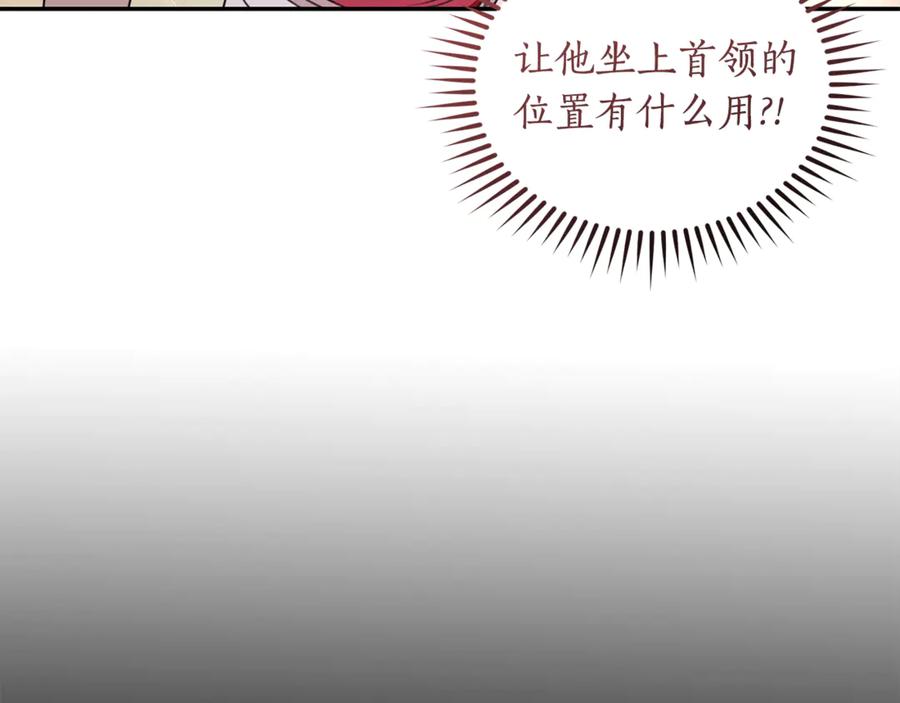 野林·狂爱 第36话 穿少一点 第163页