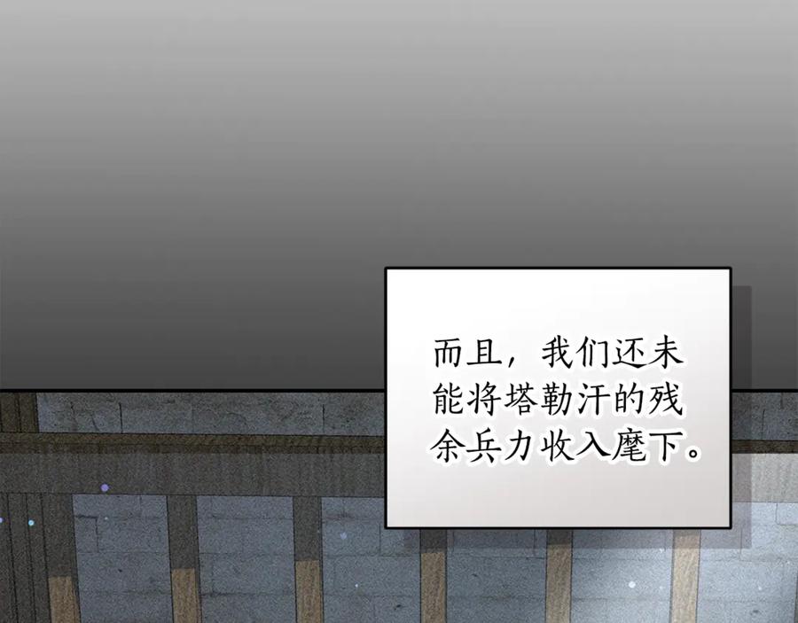 野林·狂爱 第36话 穿少一点 第170页