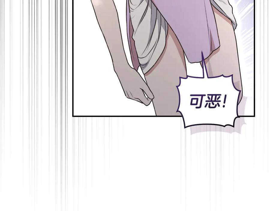 野林·狂爱 第36话 穿少一点 第71页