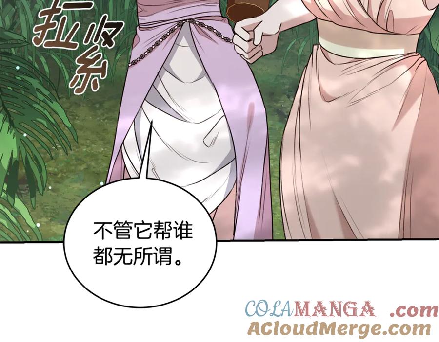 野林·狂爱 第36话 穿少一点 第125页