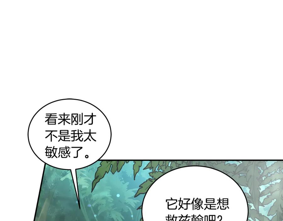 野林·狂爱 第36话 穿少一点 第123页
