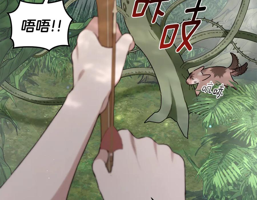 野林·狂爱 第36话 穿少一点 第128页