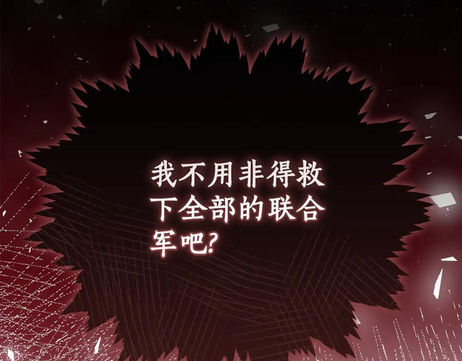野林·狂爱 第37话 沙漠之女 第218页