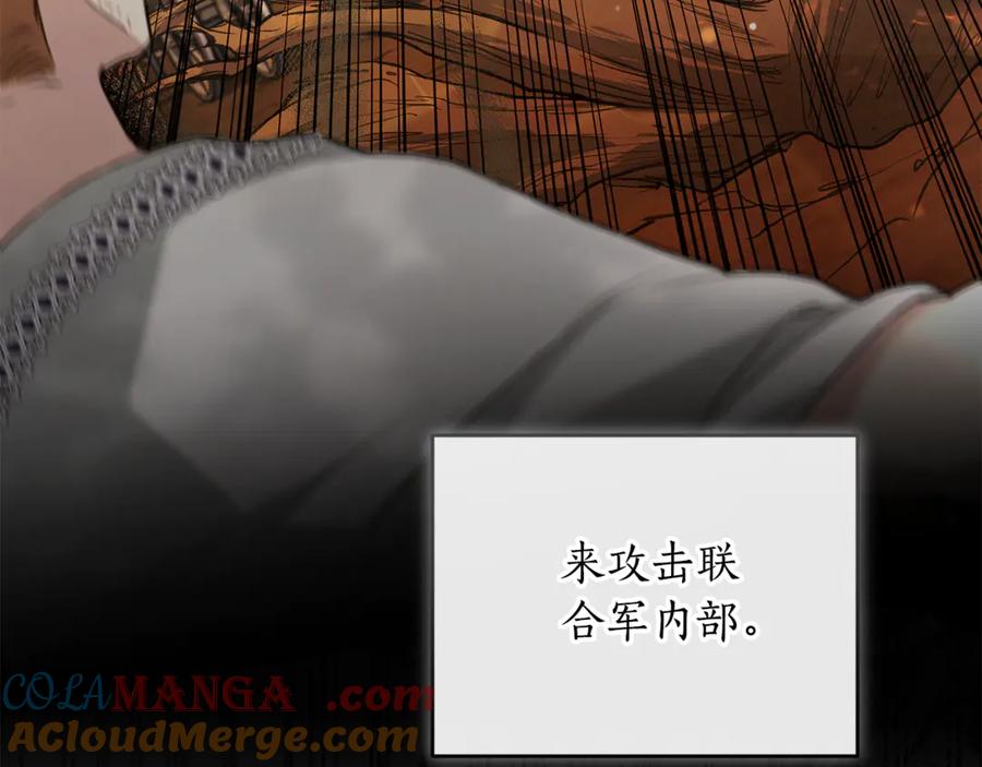 野林·狂爱 第37话 沙漠之女 第209页