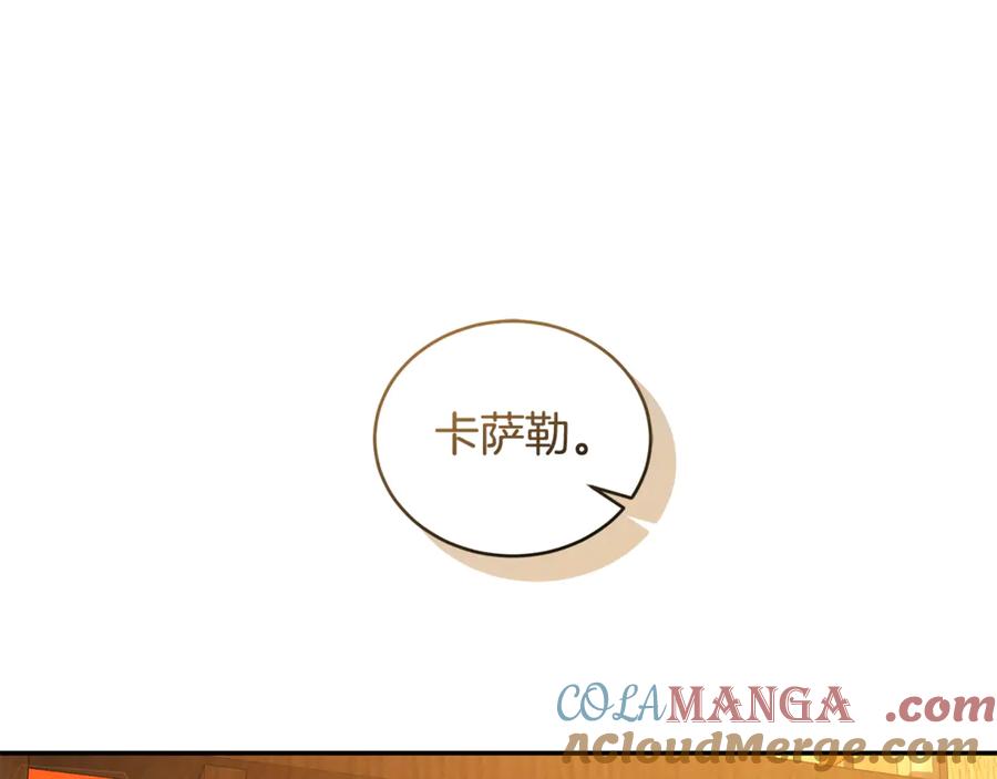 野林·狂爱 第37话 沙漠之女 第157页