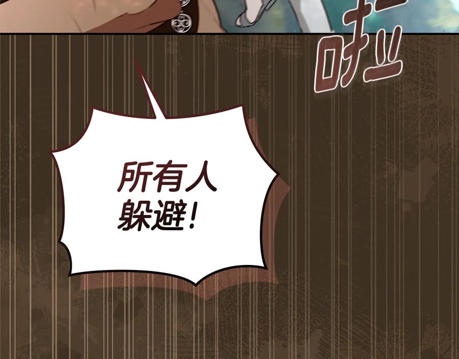 野林·狂爱 第37话 沙漠之女 第227页