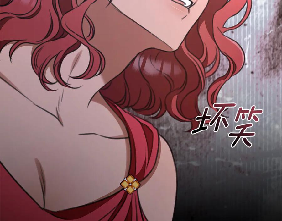野林·狂爱 第37话 沙漠之女 第216页
