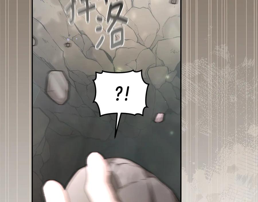 野林·狂爱 第37话 沙漠之女 第231页
