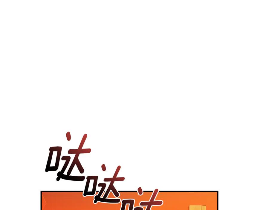 野林·狂爱 第37话 沙漠之女 第183页