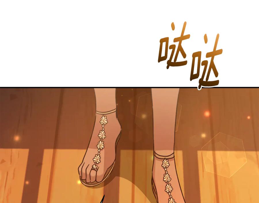 野林·狂爱 第37话 沙漠之女 第160页