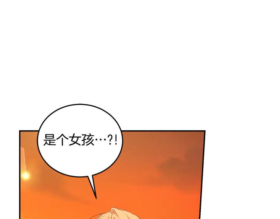 野林·狂爱 第37话 沙漠之女 第166页