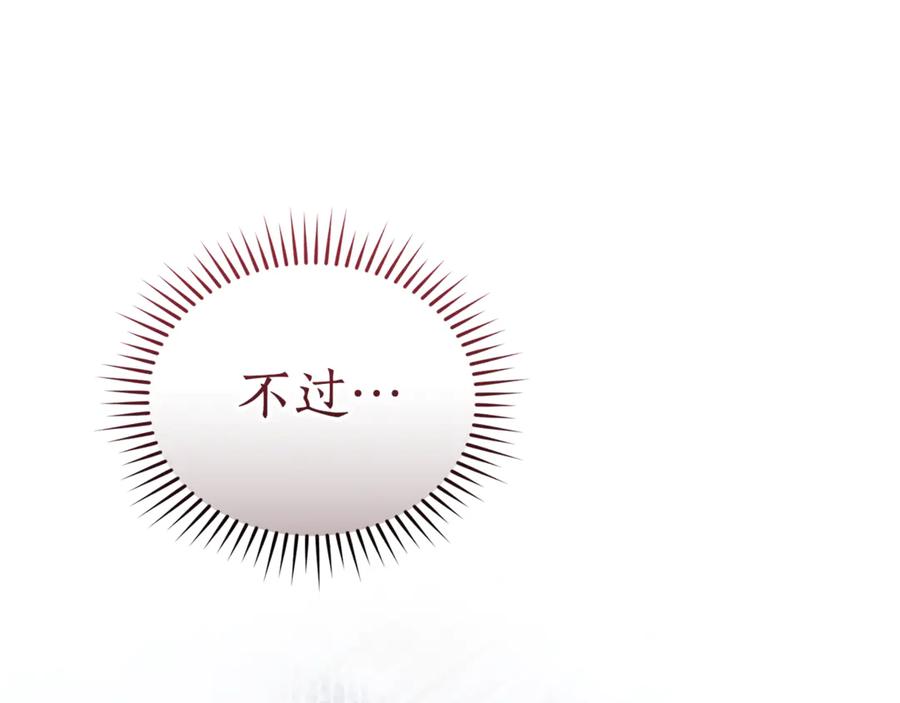野林·狂爱 第37话 沙漠之女 第214页