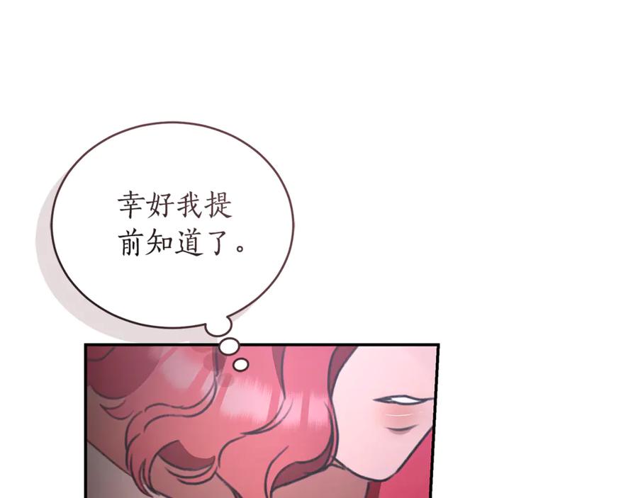 野林·狂爱 第37话 沙漠之女 第211页