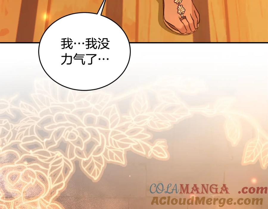 野林·狂爱 第37话 沙漠之女 第161页