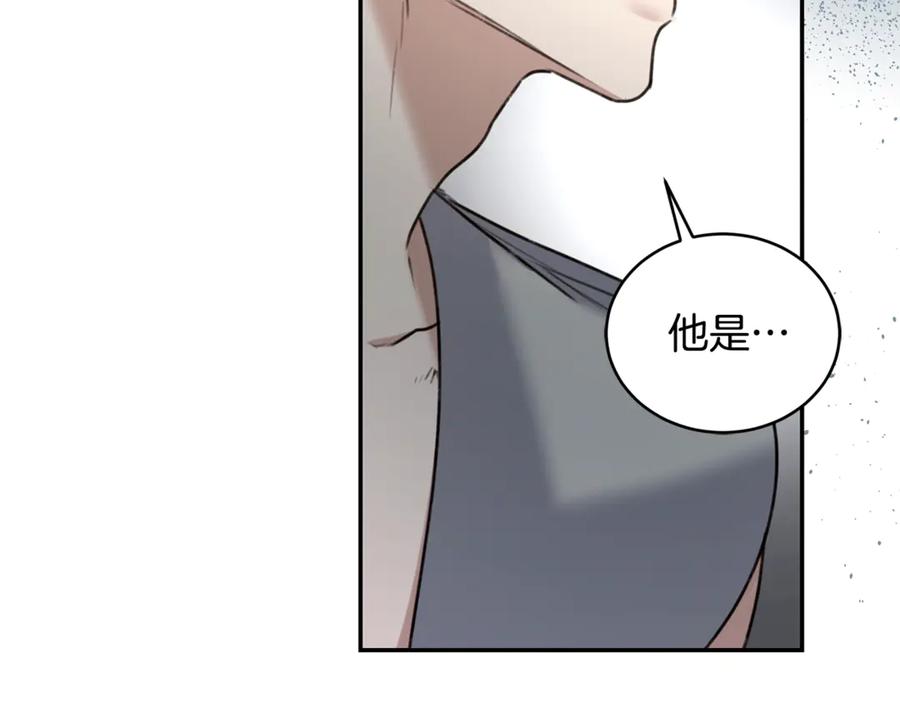 野林·狂爱 第37话 沙漠之女 第156页