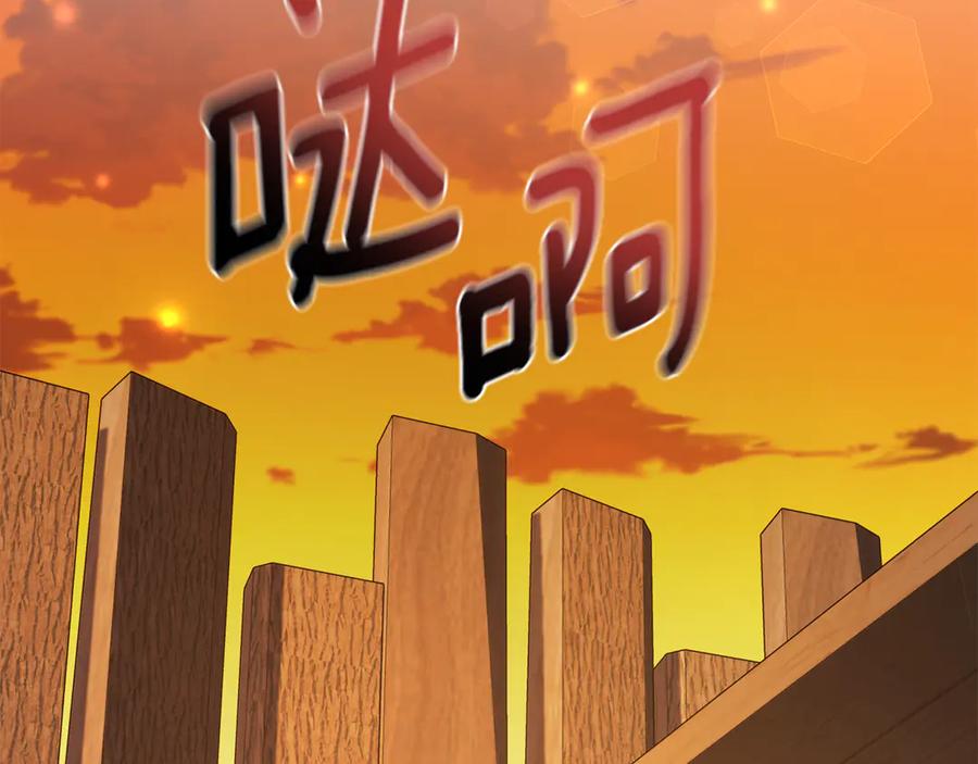 野林·狂爱 第37话 沙漠之女 第180页