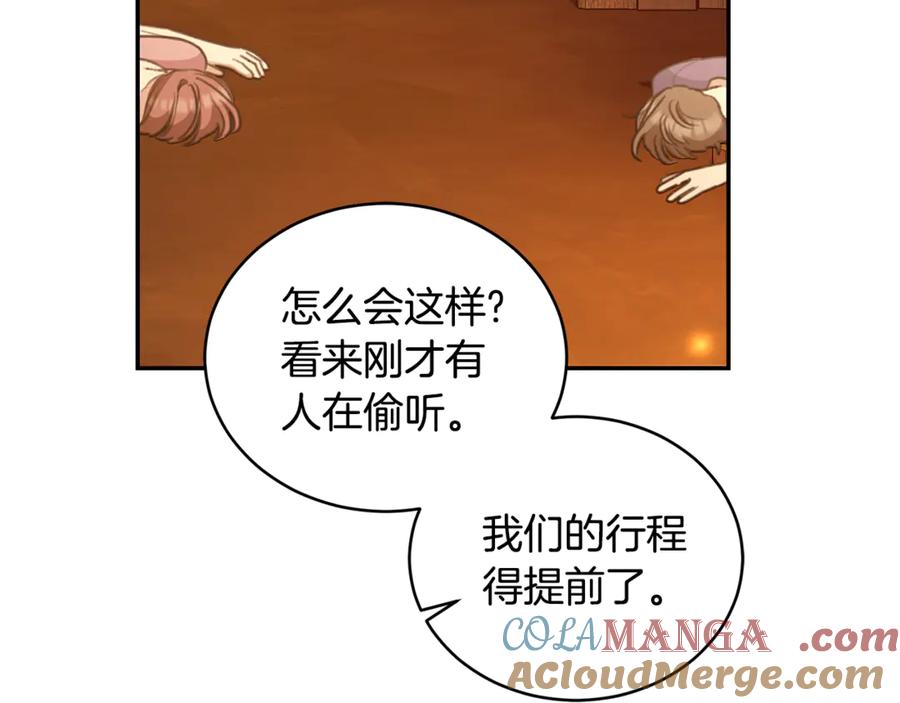 野林·狂爱 第37话 沙漠之女 第185页