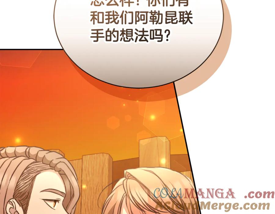 野林·狂爱 第37话 沙漠之女 第189页