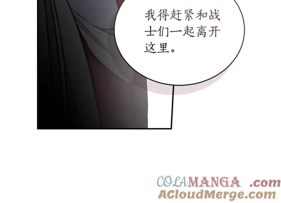 野林·狂爱 第37话 沙漠之女 第213页