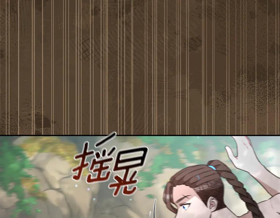 野林·狂爱 第37话 沙漠之女 第228页