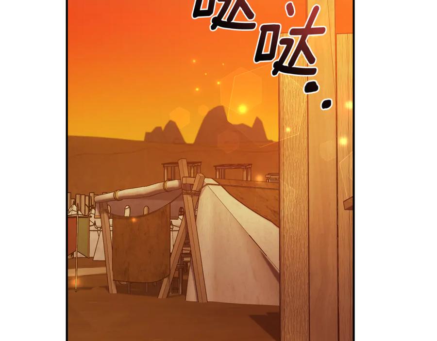野林·狂爱 第37话 沙漠之女 第184页